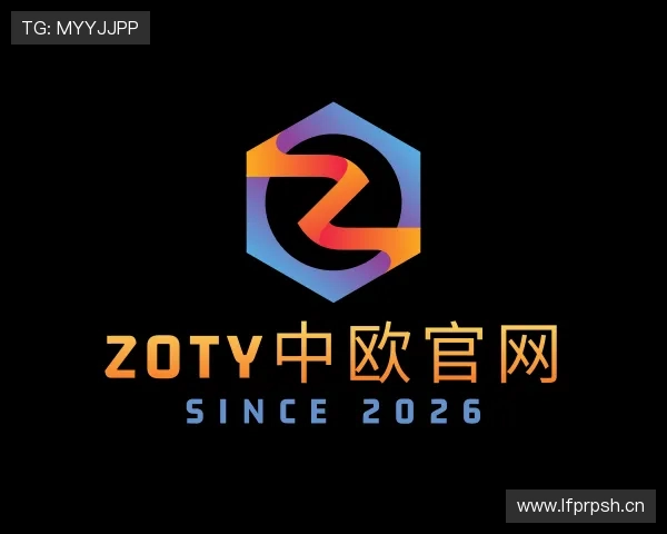认识zoty中欧